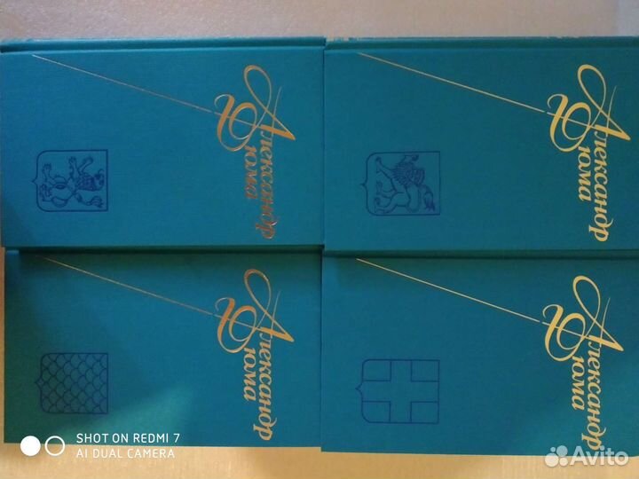 Александр Дюма