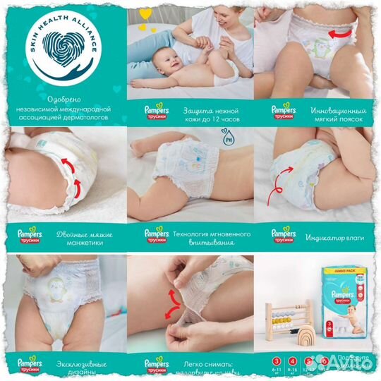 Трусики Памперс месячный запас