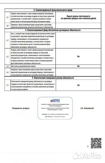 Проект перепланировки с сро