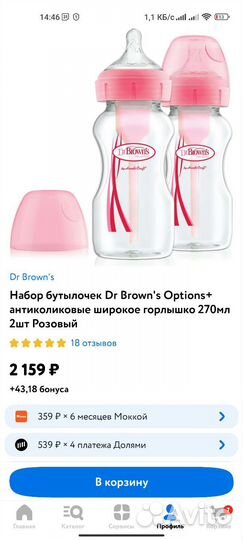 Набор бутылочек для кормления Dr Browns options