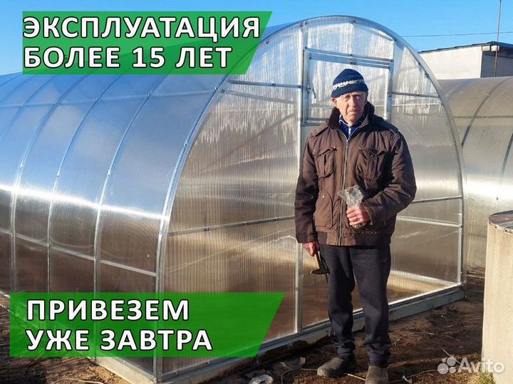 Теплица из поликарбоната. Без оплаты за хранение