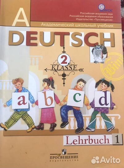 Учебники 2 класс 1 часть