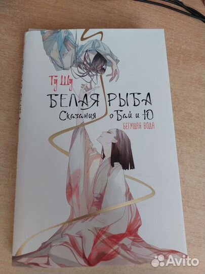 Романтические фэнтези