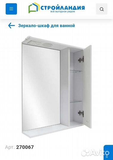 Зеркало шкаф в ванную