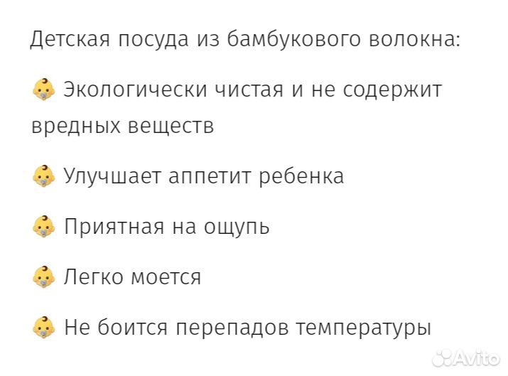Посуда из бамбукового волокна
