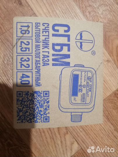 Газовый счетчик Бетар сгбм-1,6