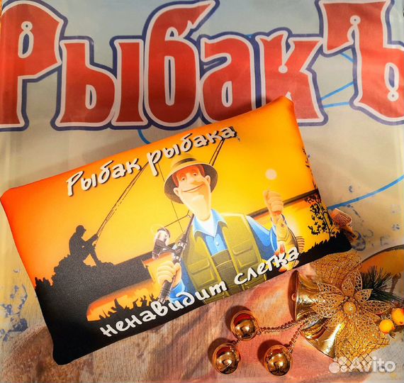 Подушка антистресс рыбаку