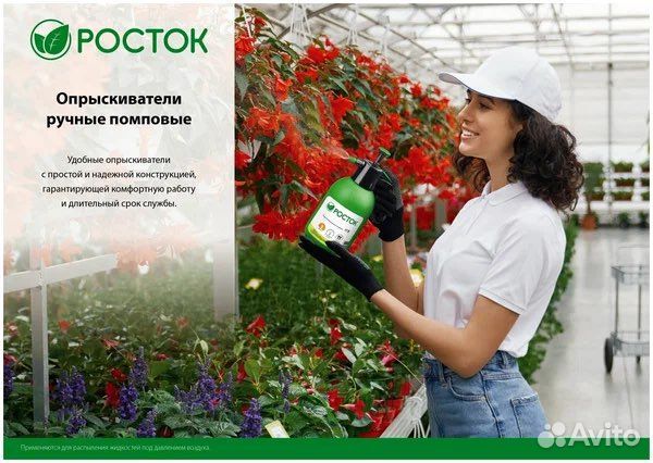 Опрыскиватель садовый