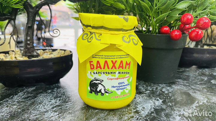 Балхам от простуды