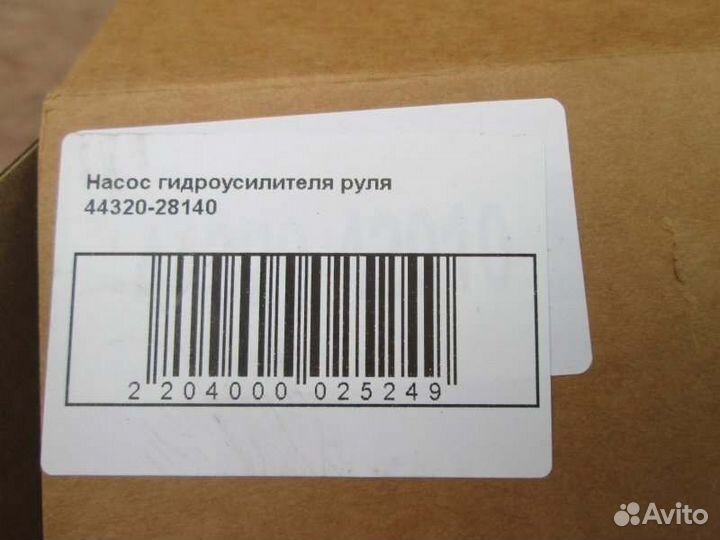 Насос гидроусилителя Toyota Townace Noah KR42 7K-E