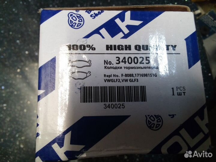 Колодки передние VW Golf 2,3, Passat B2, Jetta