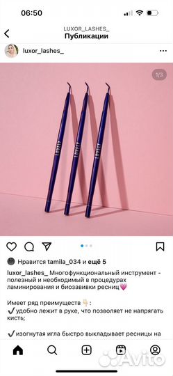 Инструмент для ламенирования ресниц