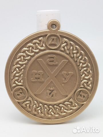 Оберег от злых людей, брелок