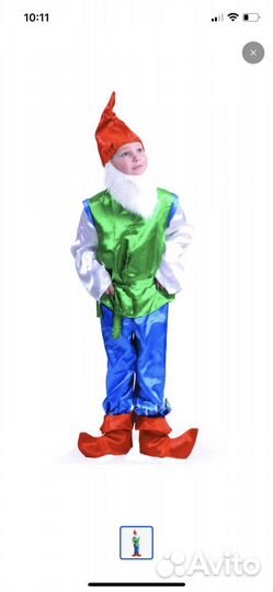 Костюм гномика р.116