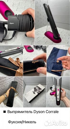 Dyson Corrale HS03 выпрямитель беспроводной