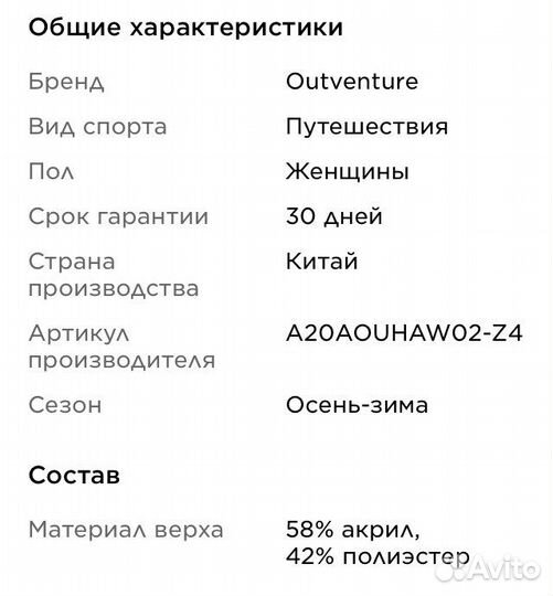 Шапка Outventure