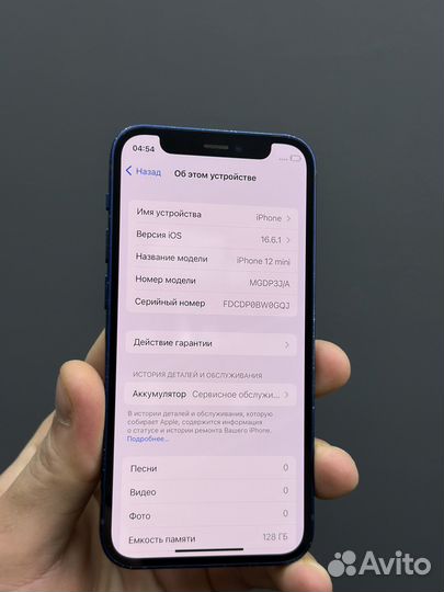 iPhone 12 mini, 128 ГБ