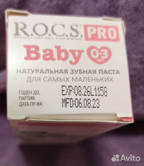 Зубная паста для малышей R.O.C.S. PRO Baby