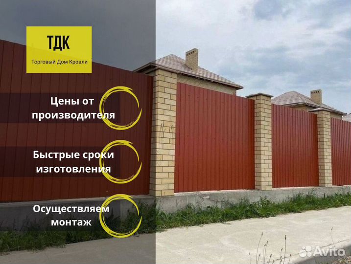 Профнастил С8