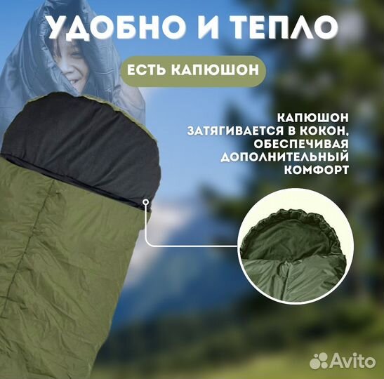 Спальный мешок туристический новый