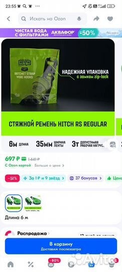 Ремни для крепления груза