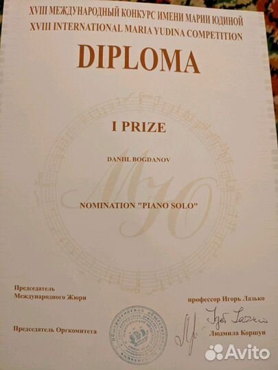 Репетитор по фортепиано, сольфеджио, гармонии