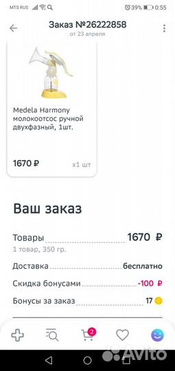 Молокоотсос medela ручной