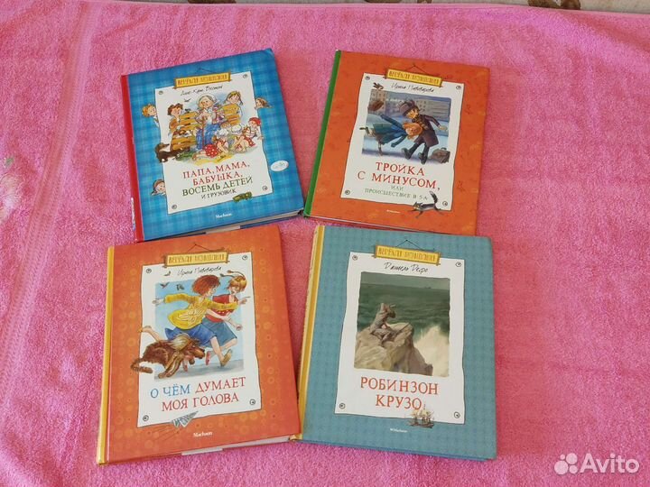Книги детские Носов, Пивоварова, Прокофьева, Дефо