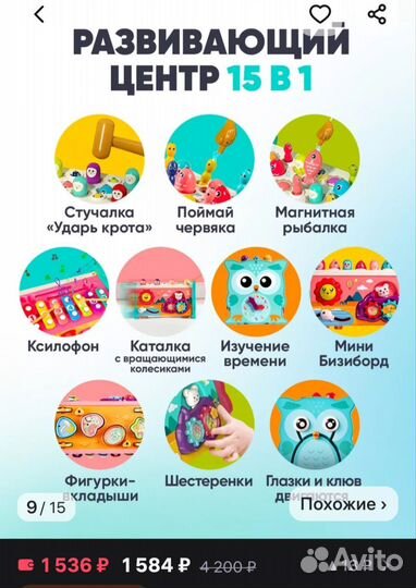 Развивающие игрушки от 1 года пакетом