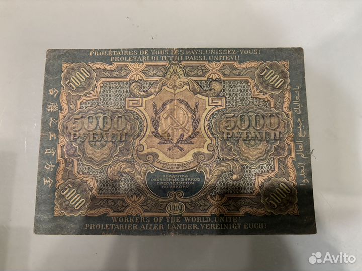 Купюры Российской Империи