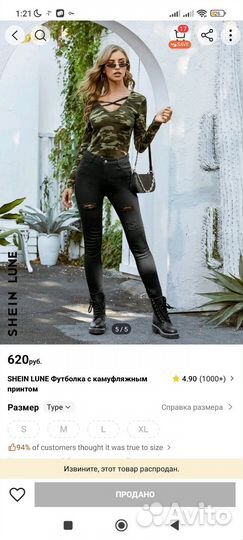 Лонгслив y2k милитари Shein (рус. 46)