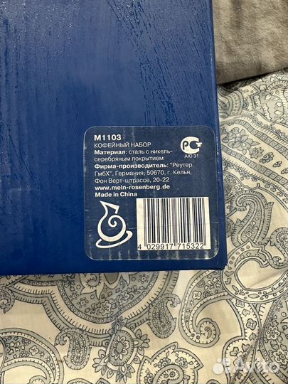Кофейный набор новый