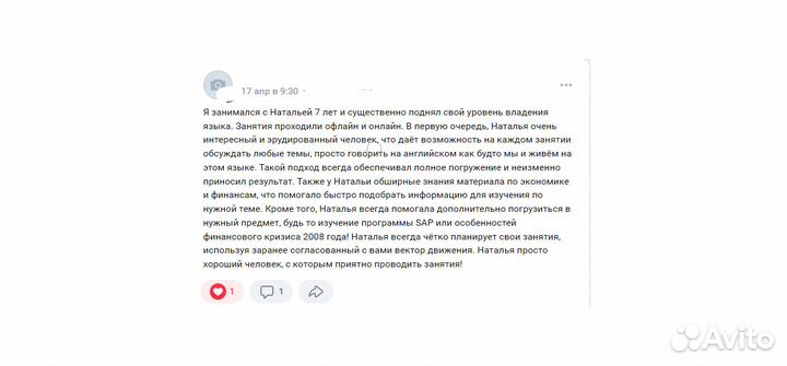 Английский язык