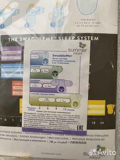 Конверт на липучке для сна SwaddleMe