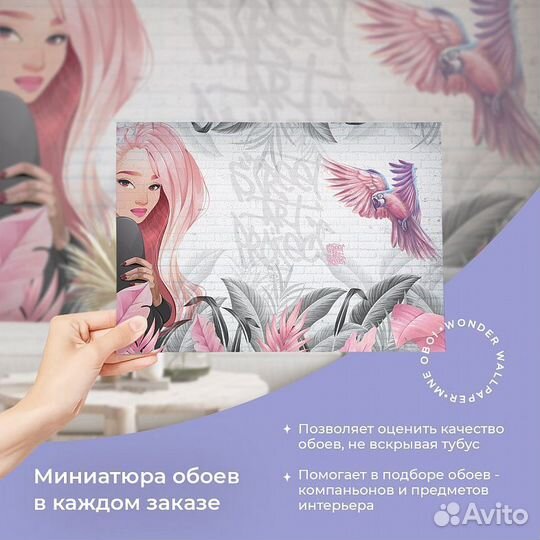 Детские фотообои 