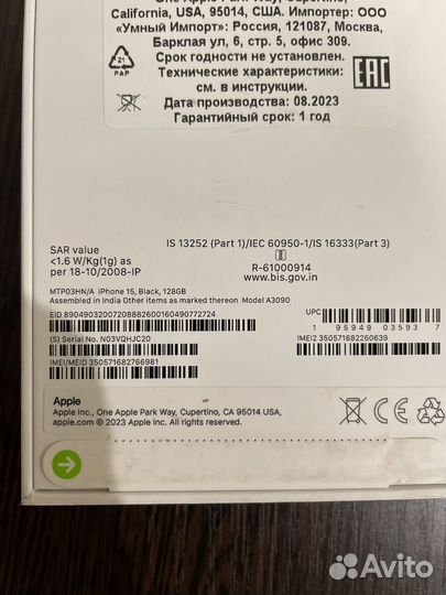 iPhone 15, 128 ГБ
