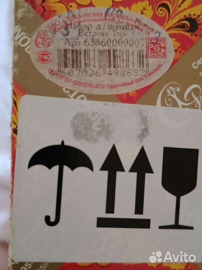 Набор для шампанского Хохлома 7пр