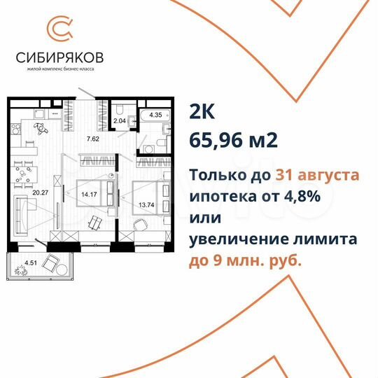 2-к. квартира, 66 м², 15/18 эт.