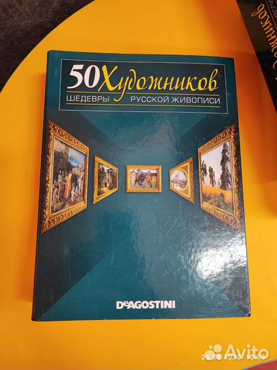 Журналы Художники