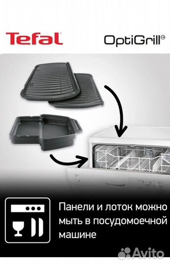 Электрогриль tefal GC706D34