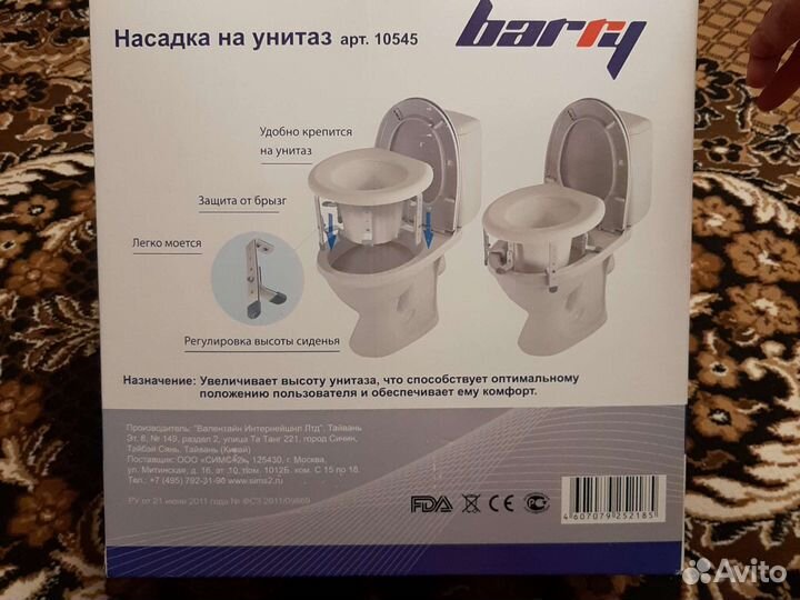 Насадка на унитаз