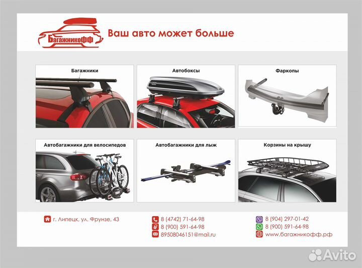 Фаркоп автос для Рено/Renault в Липецке