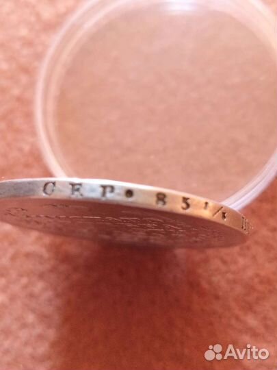 Царский рубль 1817 г. СПБ. П.С.Петров 1.5 рубля