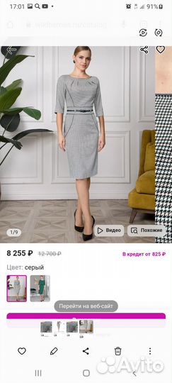 Женская одежда