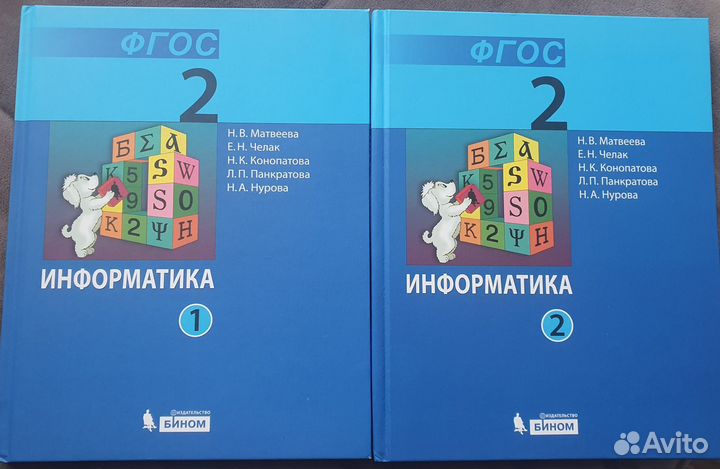 Учебник Информатика, 2 класс