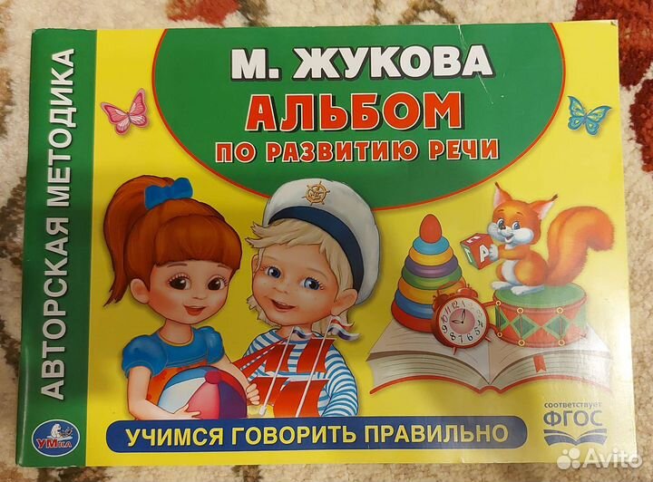 Развивающие пособия для детей