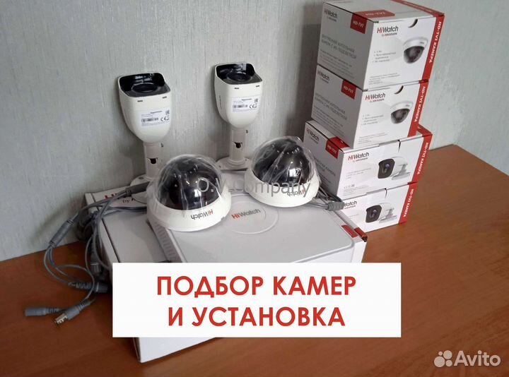 Камера видеонаблюдения. Комплекты. Установка