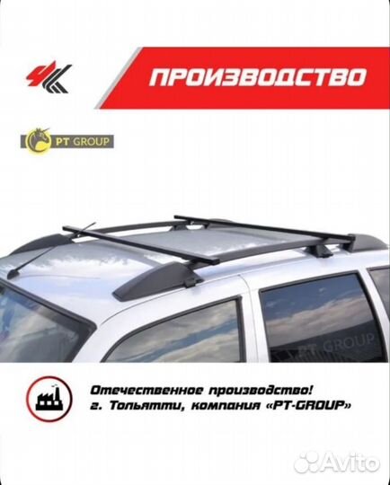 Рейлинги с поперечинами на Chevrolet Niva