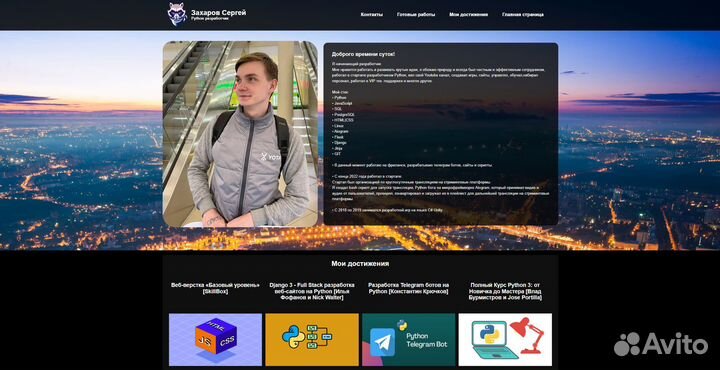 Создание любых сайтов, Дизайн + React + Django