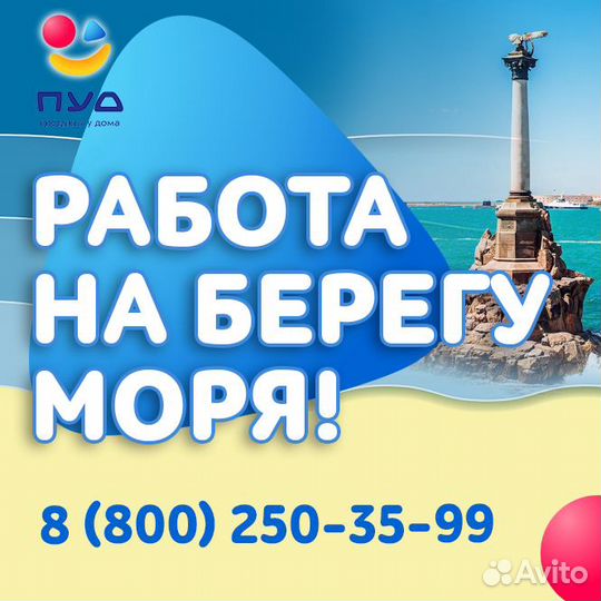 Продавец-кассир (Севастополь, ул. Н. Музыки 80)